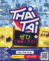 新たなタイ文化発信源「Thai-Tai Official Website」が開設！タイのエンターテイメントをもっと身近に