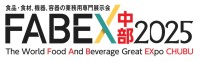 輸入食品専門プラットフォーム「FOODTRIP」FABEX中部2025に出展！