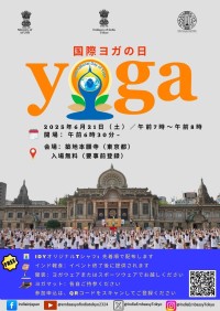 東京築地本願寺で「国際ヨガの日」特別イベント開催！