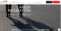 キャリアインキュベーション、全面リニューアルを実施 ― ロゴ、MVV、ホームページが新しく！