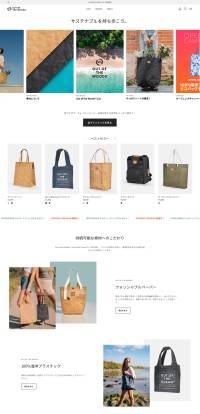 再生可能素材を活用したサステナブルバッグ、新ECサイト開設のお知らせ