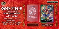 『ONE PIECE』ルフィエディションのサウンドローダーがプレミアムバンダイで予約開始！