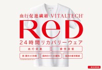 スーパースポーツゼビオ・ヴィクトリア、24時間リカバリーウェア「ReD」取り扱い開始
