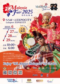 大阪初開催「マレーシアフェア2025大阪」フェアを満喫するための5つの方法を公開！