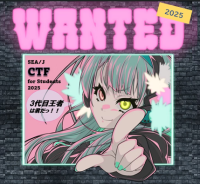 セキュリティ学生向けイベント！SEA/Jが「SEA/J CTF for Students第三回大会」開催