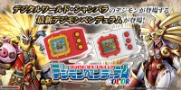 新世代デジモンペンデュラムが登場！――プレミアムバンダイにて予約受付開始