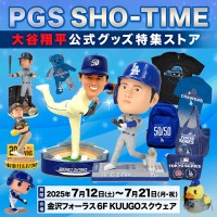 「PGS SHO-TIME 大谷翔平公式グッズ特集ストア」が金沢フォーラスで期間限定オープン！