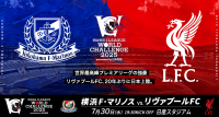 近鉄エクスプレス、話題の「明治安田Jリーグワールドチャレンジ2025」に協賛
