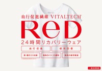 24時間リカバリーウェア「ReD」が伊勢丹新宿店でPOP-UPイベントを開催！