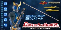 「CSGドラゴンロッド」予約受付開始！「仮面ライダークウガ」の武器を完全再現