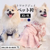 「ONEKOSAMA OINUSAMA」新作、「セパレートトワルドジュイ浴衣」と「トワルドジュイペット袴」でペットとのリンクコーデを実現