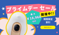 驚愕の最大18,960円OFF！CuboAi プライムデーセール開催！