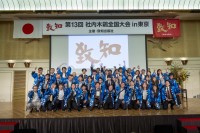 第13回社内木鶏全国大会で感動大賞を受賞!産業廃棄物処理業者、ジェイ・ポートが全国の同業者に勇気を