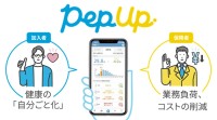 PHRサービス「Pep Up」が睡眠質改善機能「Pep Up スリープ」を新規リリース！