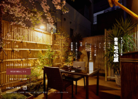 老舗日本料理店「新宿あぐら屋」、公式ホームページ全面リニューアル！