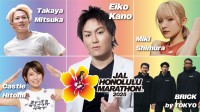 JALホノルルマラソン2025のゲストランナー決定！期待の出演者と公募情報発表