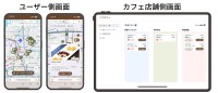 「イマカフェ」β版リリース！リアルタイム空席情報で、来店を希望するユーザーとカフェをスマートにマッチング