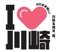 地元愛あふれるイベント「川崎を推す夏！I♡川崎」アトレ川崎にて開催中！