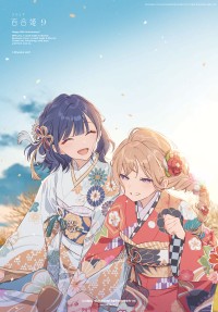 「コミック百合姫」創刊20周年、記念企画多数登壇