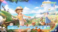《Starsand Island》新キャラ&乗り物DIY機能公開！自分だけのキャラと乗り物を創造せよ