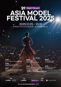 モデルフェスティバル「Asia Model Festival」のキッズ＆ジュニアモデル日本代表を募集開始！