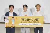 “外で遊べない夏”の実情を伝える―横澤夏子さんも登壇した医師たちの気候変動啓発プロジェクト「親たちの声に関する調査発表会」をレポート