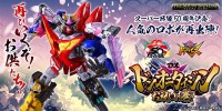 スーパー戦隊50周年記念商品 「DXドンオニタイジン お祝いの巻！」 プレミアムバンダイで予約受付開始！