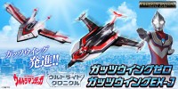 プレミアムバンダイでウルトラマンティガのウルトライドクロニクル ガッツウイングゼロ／ガッツウイングEX-J予約開始！