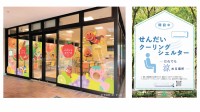 仙台アンパンマンこどもミュージアム＆モールが「せんだいクーリングシェルター」に指定