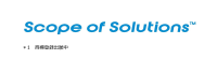 Scope of Solutions(TM)が事業成長を支援するソリューション一式として開始