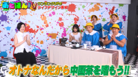 情報バラエティ番組『おとばん!!!』が伝える「中国茶」の魅力