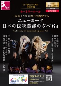 中村隼人初の海外公演を体験！日本の伝統芸能ツアー｜トルコ・カッパドキア公演とニューヨーク公演の特別企画