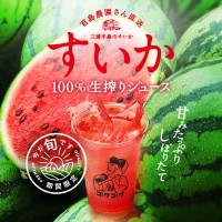 旬のフルーツ専門店「ゴクゴク」、今年も夏限定「スイカの生搾りジュース」販売開始