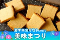 「美味キャンペーン」開催！金澤烏骨鶏の里の限定超希少部位を味わうチャンス