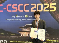 東京工芸大学の村井亮太さん、国際会議ITC-CSCC2025でBest Paper賞を受賞