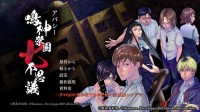 「アパシー 鳴神学園七不思議」に追加シナリオ配信開始！危険な転校生シナリオも期間限定50％オフ