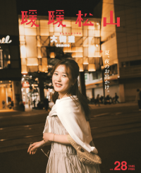 松山市の夏夜を楽しむフリーペーパー『暖暖松山』Vol.28が発行