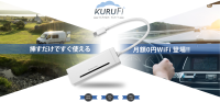 ポータブルWi-Fi「KURUFi」が夏季限定セール！半額の9,980円で入手可能