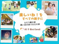 体験格差を解消する一般社団法人 親子Mirai Canvas、AI×3Dワークショップを開催