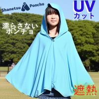 猛暑対策に革新的な遮熱ポンチョ、アースカラーが販売開始