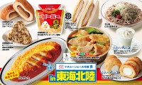 ローソン、「ニッポン全国！マチのハッピー大作戦」を発動！地方ごとのご当地クリエーション限定商品を順次発売