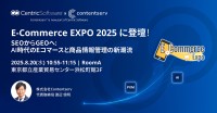 「E-Commerce EXPO 2025」にて、商品情報管理の新潮流とAI時代のEC戦略をContentservが解説