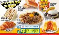ローソン、全国のソウルフードで日本全国を彩る新商品を7つの地域別に発売