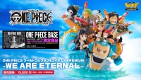 限定商品「ONE PIECE ワールドコレクタブルフィギュア PREMIUM -WE ARE ETERNAL-」の予約開始！