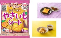 ブルボン、パンに焼き入る「のせて焼くやきいもシート」を新発売