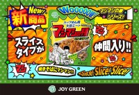 手軽に栄養アップ！マイセンファインフードが「マシマシの種 スライスタイプ」新発売