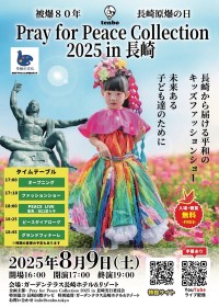 Pray for Peace Collection 2025：被爆80年、長崎から世界へ平和のメッセージを発信する特別なキッズファッションショーを開催