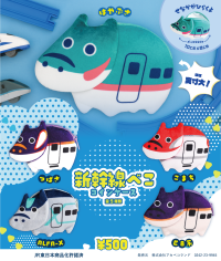 福島の伝統工芸×日本の鉄道技術! 新幹線カラーの「赤べこ」コインケースが新登場!