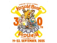 ビール愛好家必見！「2025けやきひろば秋のビール祭り」の開催が決定