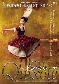 熊川哲也 K-BALLET TOKYO Autumn 2025へのリードプリンシパル加瀬栞のゲスト出演が決定
